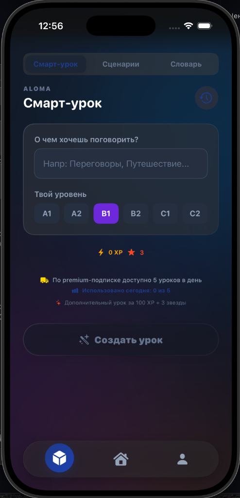 Смарт-уроки